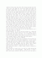 우리나라의 복지정책 1페이지
