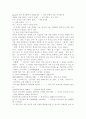 통신언어의 모습 3페이지