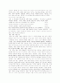 통신언어의 모습 4페이지