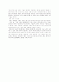 통신언어의 모습 5페이지