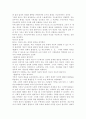 존 롤즈의 사회정의론 2페이지
