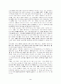 동성애에 대한 신약적 고찰 9페이지