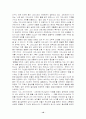 동성애에 대한 신약적 고찰 10페이지