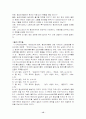 동성애에 대한 신약적 고찰 15페이지