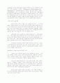 교회 성장 (독후감) 4페이지