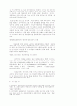 교회 성장 (독후감) 6페이지