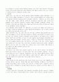 포항의 경제 산업 문화 관광 2페이지