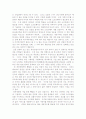 IT확산이 노동시장에 미치는 영향 2페이지