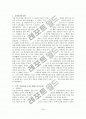 Table des Matières 5페이지