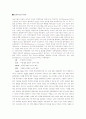  IT산업의 현재와 미래 10페이지