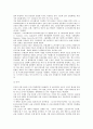 IT산업의 세계시장과 국내시장 3페이지