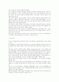 IT산업의 세계시장과 국내시장 4페이지