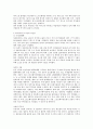 IT산업의 세계시장과 국내시장 5페이지