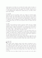IT산업의 세계시장과 국내시장 6페이지