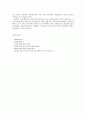 IT산업의 세계시장과 국내시장 8페이지