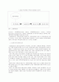 지식클러스터 조성을 위한 지역혁신체제 활성화에 대한 연구 4페이지