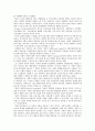 지식클러스터 조성을 위한 지역혁신체제 활성화에 대한 연구 6페이지