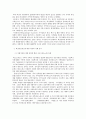 지식클러스터 조성을 위한 지역혁신체제 활성화에 대한 연구 10페이지