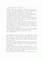 지식클러스터 조성을 위한 지역혁신체제 활성화에 대한 연구 12페이지
