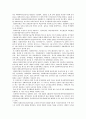지식클러스터 조성을 위한 지역혁신체제 활성화에 대한 연구 13페이지