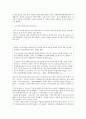 지식클러스터 조성을 위한 지역혁신체제 활성화에 대한 연구 14페이지