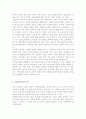 사회복지실천의 개념과 발달과정 3페이지