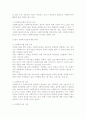 사회복지실천의 개념과 발달과정 15페이지