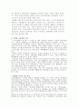 다국적기업의 조직구조 3페이지