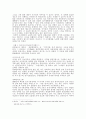 다국적기업의 조직구조 4페이지