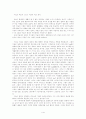 이집트 미술과 그리스 미술의 비교 분석 1페이지