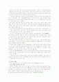 조기교육 어떻게 볼 것인가 4페이지