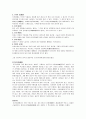 중국의 음식문화 ( 차와 술 문화) 2페이지