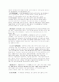 중국의 음식문화 ( 차와 술 문화) 5페이지