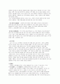중국의 음식문화 ( 차와 술 문화) 6페이지
