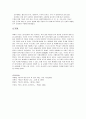 중국의 음식문화 ( 차와 술 문화) 7페이지
