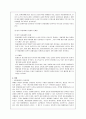 여성 문제 5페이지
