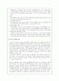여성 문제 8페이지