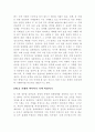 무역사기사건 정리 및 분석 4페이지