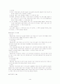 재산관련 지방세제 총 정리 4페이지