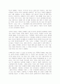 서평 감시와 처벌 2페이지