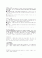 간장애에 대하여... 3페이지