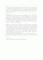 교사양성 정책에 대한 새로운 방안 5페이지