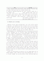 발달장애에 대한 소고 6페이지