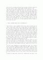Sex, Class and Socialism 성·계급·사회주의 (린지 저먼/책갈피 刊), 여성과 사회·정치(이창헌 외 7명 공저/조선대 출판사 刊)-여성노동차별의 근간과 현재에 대한 논의 4페이지
