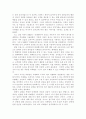 역발상 마케팅의 성공사례 분석(스타벅스, 삼성자동차) 2페이지