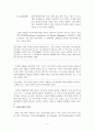 정신지체에 관한 소고 2페이지