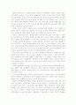 MOT마케팅의 성공사례 분석(MK택시) 2페이지