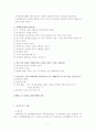 발달장애에 대한 소고 7페이지