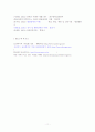 발달장애에 대한 소고 11페이지