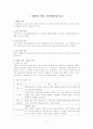 로마 카톨릭과 동방 정교의 차이점 2페이지